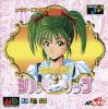Mahou no Shoujo : Silky Lip - Mega-CD - Sega CD