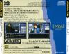 Psychic Detective Series Vol. 3 : Aya - Mega-CD - Sega CD