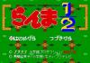 Ranma ½ : Byakuran Aika - Mega-CD - Sega CD