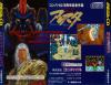 Dennin Aleste : Nobunaga and his Ninja Force - Mega-CD - Sega CD