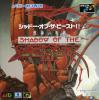 Shadow of the Beast II : Juushin no Jubaku - Mega-CD - Sega CD