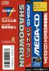 Shadowrun - Mega-CD - Sega CD