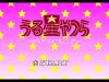 Urusei Yatsura : My Dear Friends - Mega-CD - Sega CD