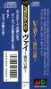 Vay : Ryuusei no Yoroi - Mega-CD - Sega CD