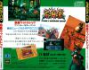 Wakusei Woodstock : Funky Horror Band - Mega-CD - Sega CD