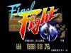 Final Fight CD - Mega-CD - Sega CD