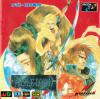 Aisle Lord - Mega-CD - Sega CD