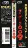 Cyborg 009 - Mega-CD - Sega CD