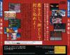 Daihoushinden - Mega-CD - Sega CD
