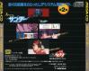 A-Rank : Thunder Tanjouhen - Mega-CD - Sega CD