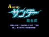 A-Rank : Thunder Tanjouhen - Mega-CD - Sega CD