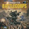 Battlecorps : 3D Mechanical Battle Simulator  - Mega-CD - Sega CD