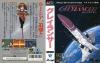 Advanced Busterhawk Gleylancer - Mega Drive - Genesis