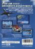 Air Management II : Koukuuou o Mezase - Mega Drive - Genesis