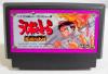 Ushio to Tora : Shinen no Daiyou - NES - Famicom