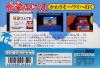 Utsurun Desu : Kawauso Hawaii e Iku  - NES - Famicom
