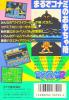 Wai Wai World 2 : SOS !!  Paseri Jou - NES - Famicom