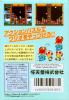 Wario no Mori - NES - Famicom