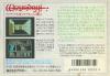 Wizardry III : Diamond no Kishi - The Second Scenario - NES - Famicom