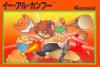 Yie Ar Kung Fu - NES - Famicom