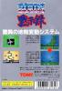 Zoids : Mokushiroku - NES - Famicom