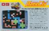 BattleCity - NES - Famicom