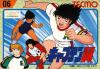 Captain Tsubasa - NES - Famicom