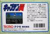 Captain Tsubasa - NES - Famicom