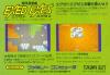 Chou Fuyuu Yousai : Exed Exes - NES - Famicom