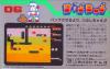 Dig Dug - NES - Famicom