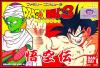 Dragon Ball 3 : Gokuuden - NES - Famicom