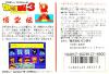 Dragon Ball 3 : Gokuuden - NES - Famicom