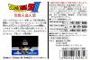 Dragon Ball Z III : Ressen Jinzou Ningen - NES - Famicom