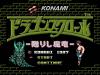 Dragon Scroll : Yomigaerishi Maryuu - NES - Famicom