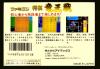 Famicom Shougi : Ryuuousen  - NES - Famicom