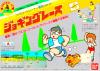 Family Trainer 04 : Jogging Race - NES - Famicom