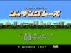 Family Trainer 04 : Jogging Race - NES - Famicom