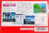 Akagawa Jirou no Yuurei Ressha - NES - Famicom