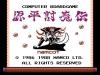Genpei Touma Den : Computer Boardgame   - NES - Famicom