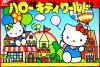 Hello Kitty World - NES - Famicom