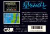 Hoshi o Miru Hito  - NES - Famicom