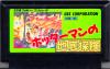 Hottaman no Chitei Tanken - NES - Famicom