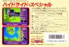 Hydlide : Special - NES - Famicom