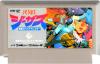 JESUS : Kyoufu no Bio Monster - NES - Famicom
