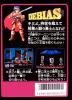 Jikuu Yuuden : Debias - NES - Famicom