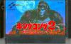 King Kong 2 : Ikari no Megaton Punch - NES - Famicom