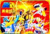 Saint Seiya : Ougon Densetsu - Kanketsu Hen  - NES - Famicom