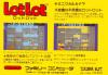 Lot Lot - NES - Famicom