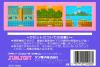 Madoola no Tsubasa : The Wing Of Madoola - NES - Famicom