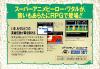 Mashin Eiyuuden Wataru Gaiden - NES - Famicom